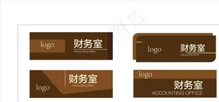 办公室标识图片