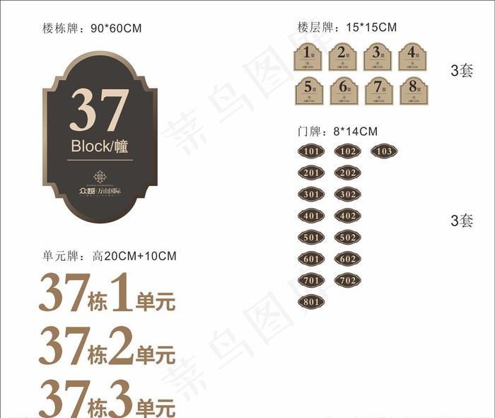 楼栋牌图片cdr矢量模版下载
