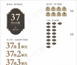 楼栋牌图片