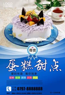 系列蛋糕甜点海报设计模板图片