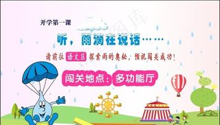 卡通学校名片图片