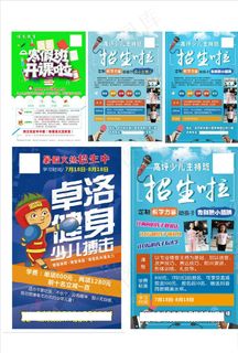 健身卡 主持人  招生图片