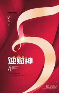 初五图片 初五图片