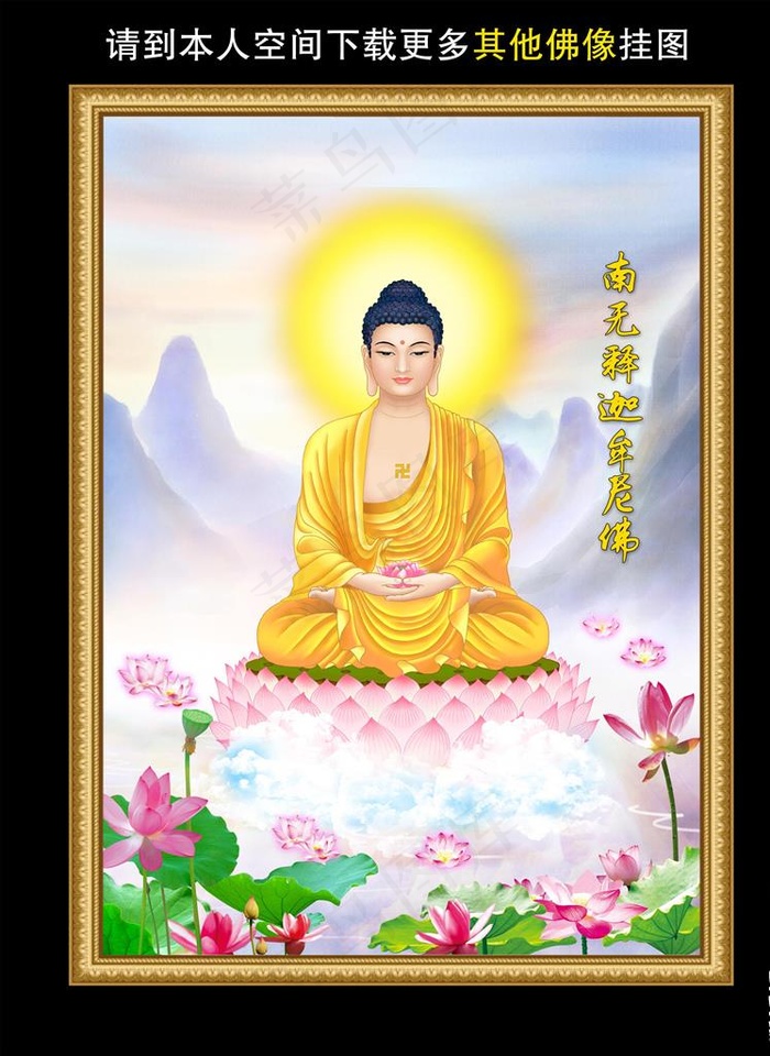 释迦牟尼图片(2953X4134(DPI:150))psd模版下载