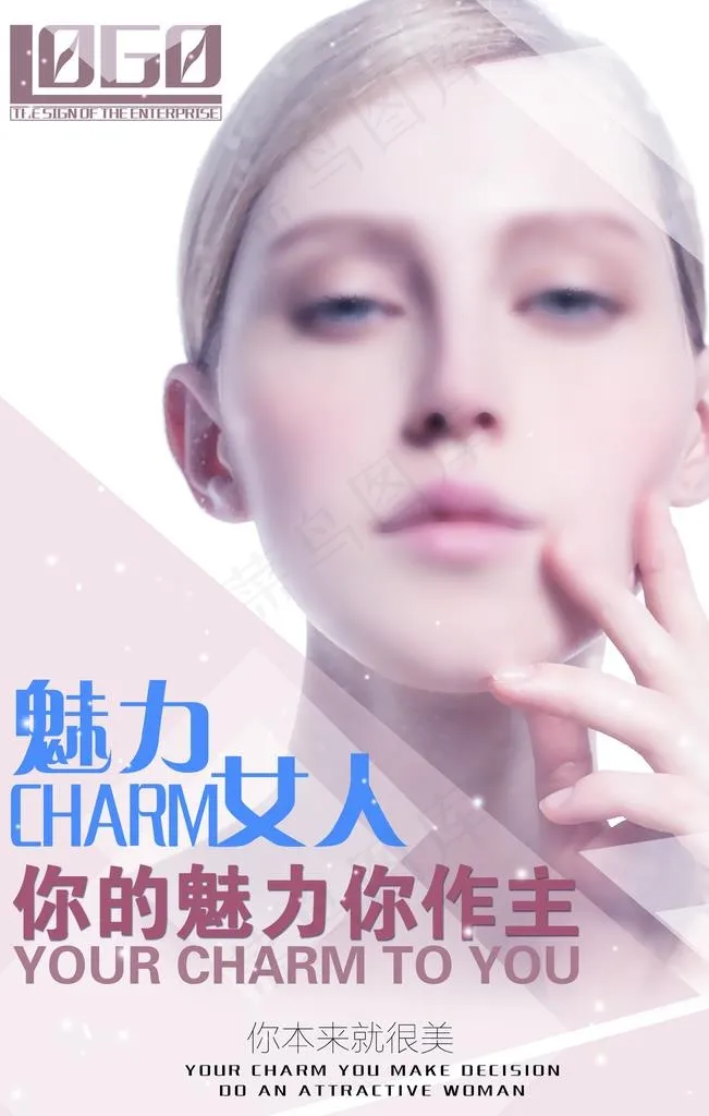 美容海报图片(2362X3543(DPI:300))psd模版下载