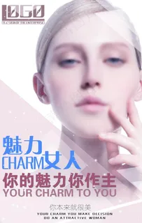 美容海报图片
