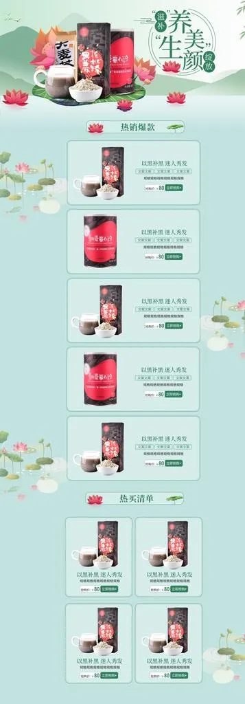 详情页图片(1920X5060(DPI:72))psd模版下载