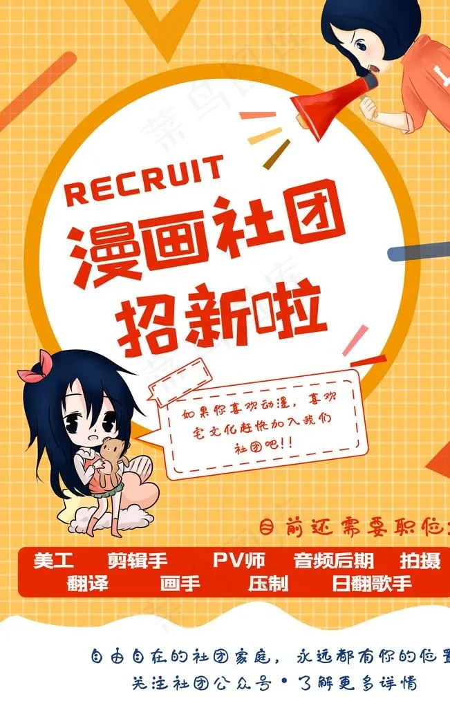 平面设计招生 招生彩页图片(3543X5315(DPI:300))psd模版下载