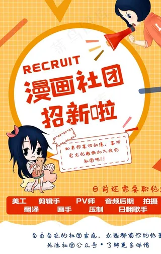 平面设计招生 招生彩页图片