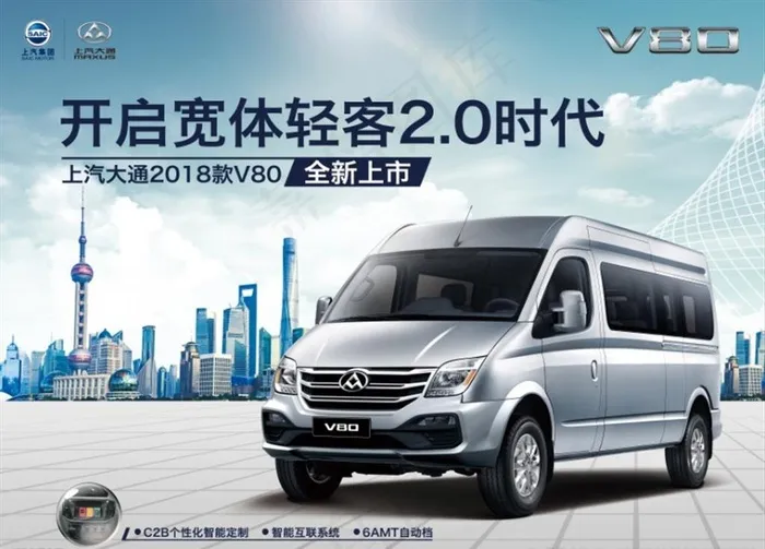 2018款V80海报图片(7087X5315(DPI:300))psd模版下载
