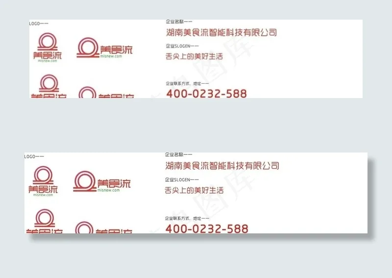 美食流LOGO元素图片cdr矢量模版下载