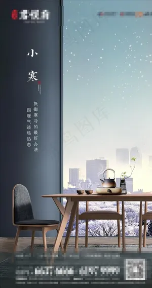 小寒图片 小寒图片