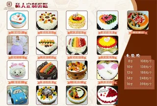 蛋糕价目表图片