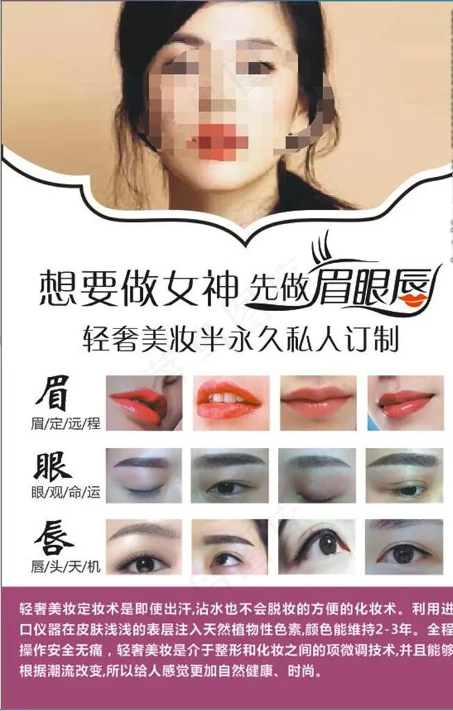眉眼唇图片cdr矢量模版下载