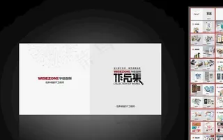 IT画册    作品集设计图片