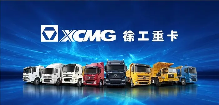 徐工重卡全家福图片cdr矢量模版下载