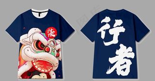 醒狮行者柒班创意班服设计图片