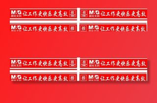 晨光文具防撞条图片