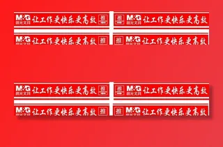 晨光文具防撞条图片