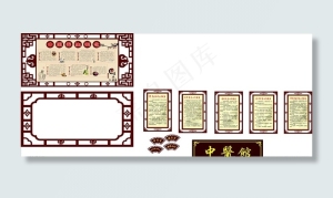 中医馆图片