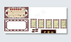 中医馆图片