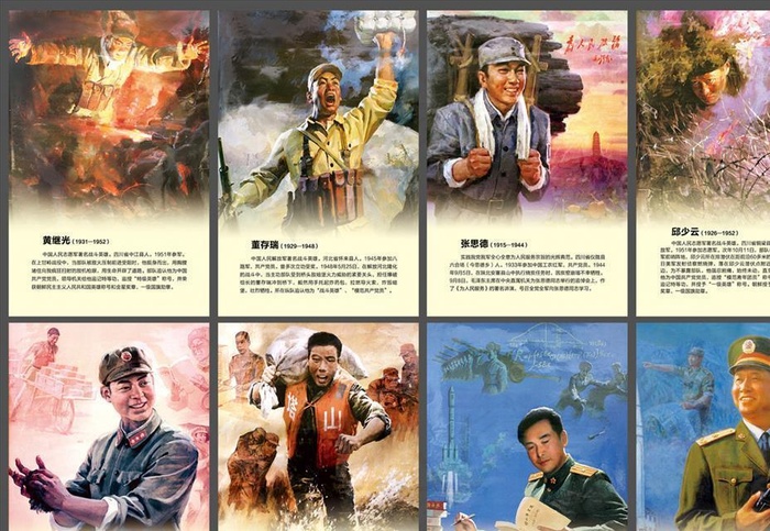 八大英模图片(2707X4124(DPI:72))psd模版下载
