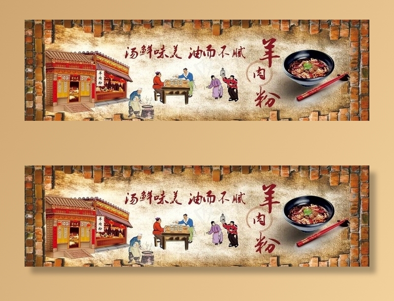 贵州遵义虾子羊肉粉墙面图片(210X297)cdr矢量模版下载