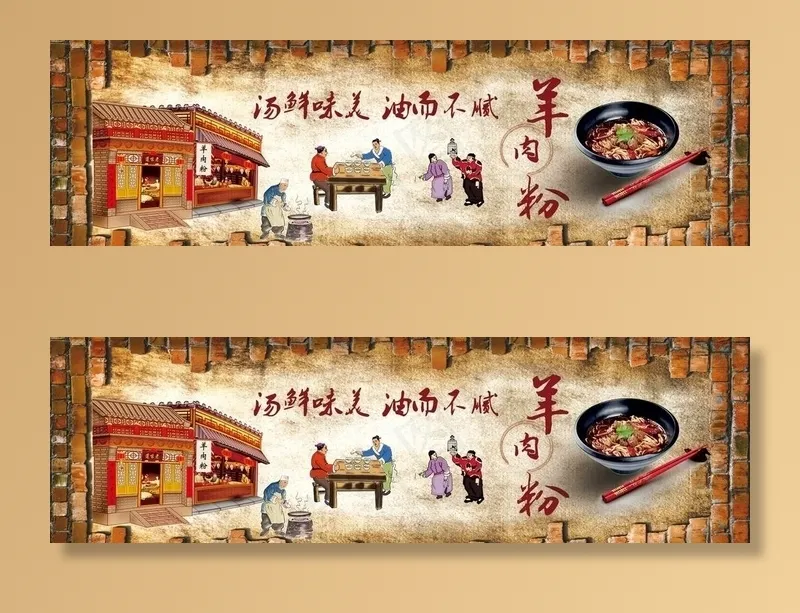 贵州遵义虾子羊肉粉墙面图片(210X297)cdr矢量模版下载