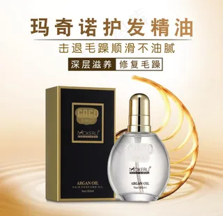 护发精油淘宝主图图片