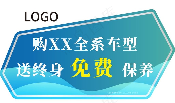 车顶牌图片ai矢量模版下载