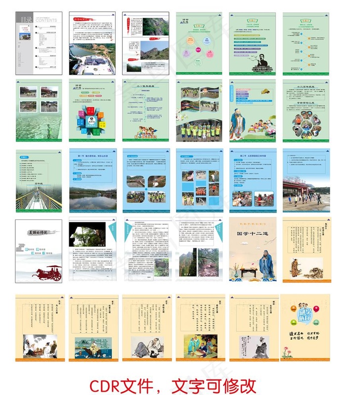 研学旅游宣传册图片(210X285)cdr矢量模版下载