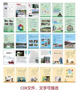 研学旅游宣传册图片