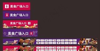 美食广场图片