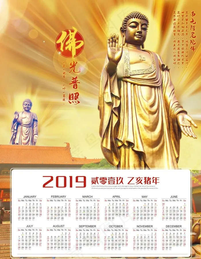 佛挂历图片(2268X3024(DPI:96))psd模版下载