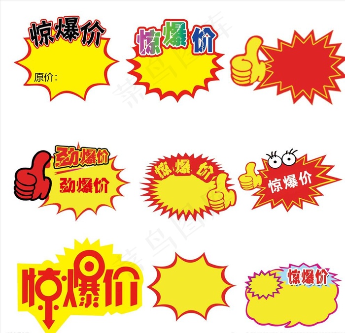 爆炸签图片