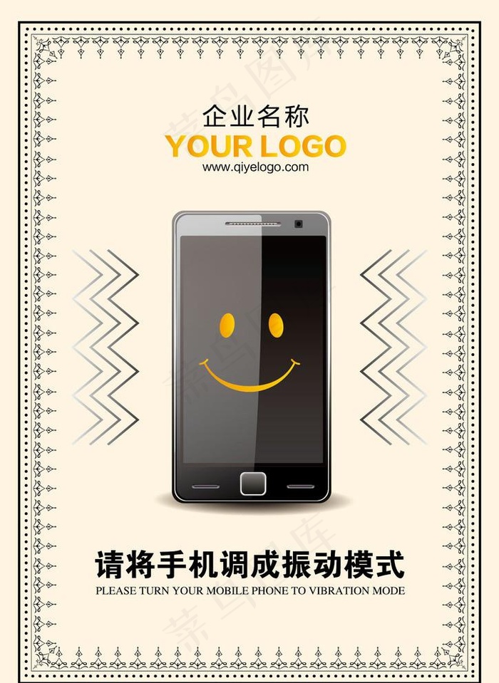 将手机调成振动模式图片ai矢量模版下载