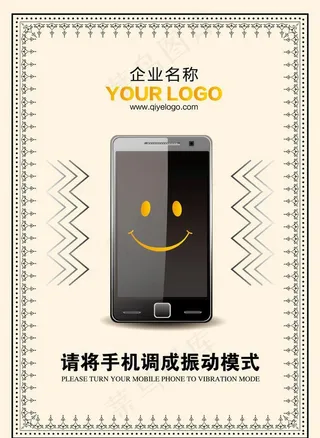 将手机调成振动模式图片