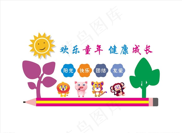 幼儿园文化墙图片