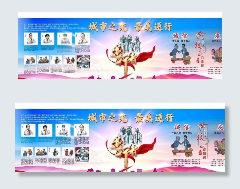 抗疫宣传板报图片(210X297)cdr矢量模版下载