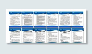 特种设备制度牌图片