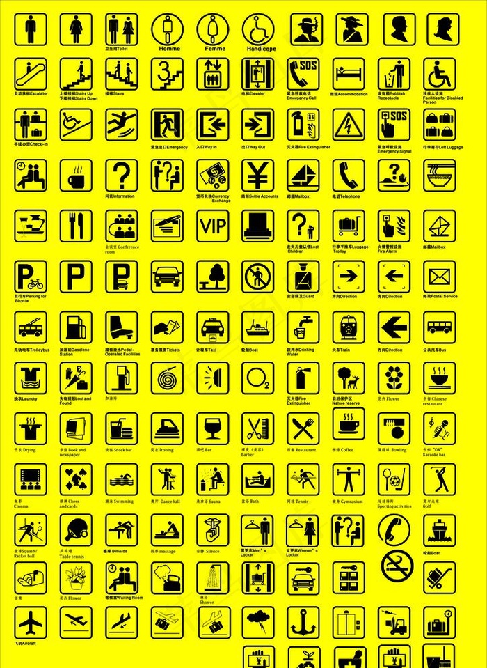 公共标识图片cdr矢量模版下载