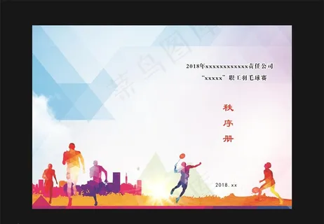 运动手册封面图片