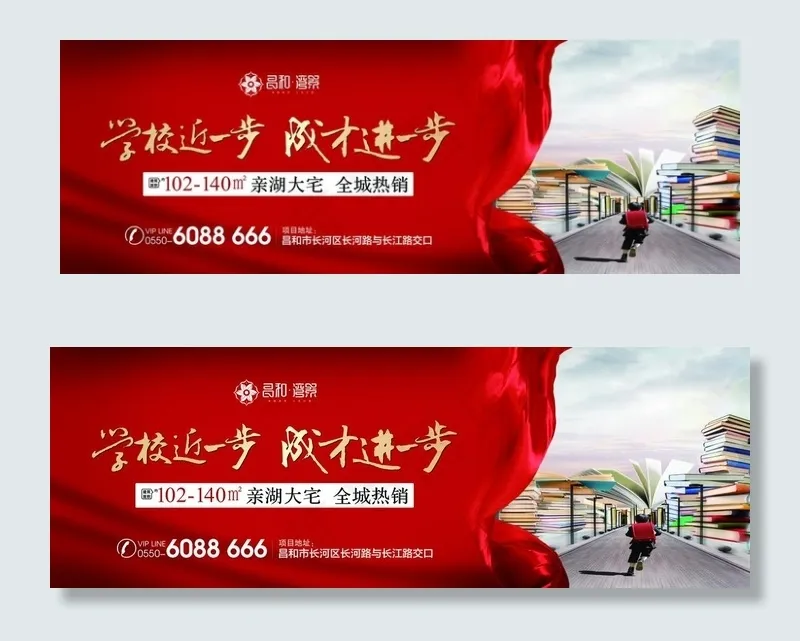 学区户外图片(6299X2362(DPI:200))psd模版下载