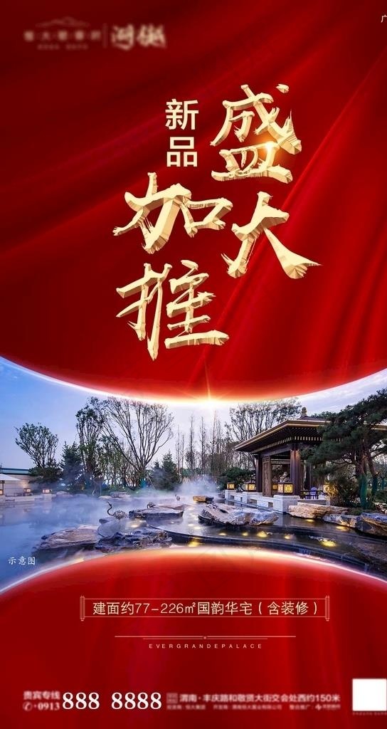 加推微信稿图片(1063X1890(DPI:300))psd模版下载