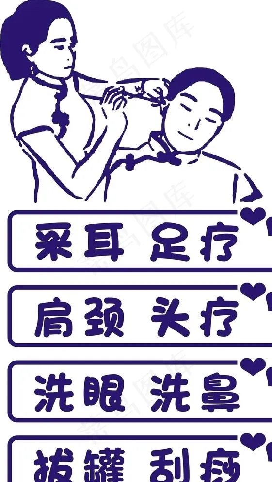 采耳图片cdr矢量模版下载