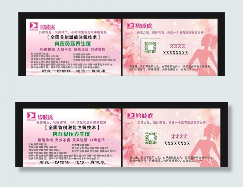 碧波庭名片图片