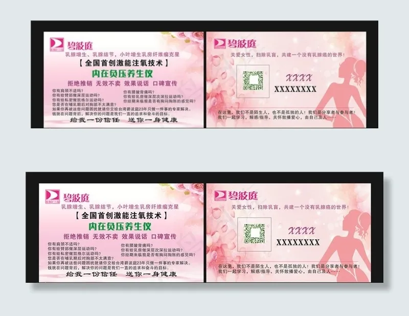碧波庭名片图片