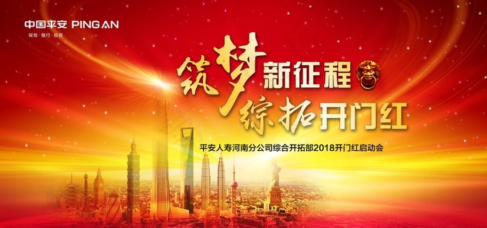 会议背景图片(7087X3543(DPI:300))psd模版下载