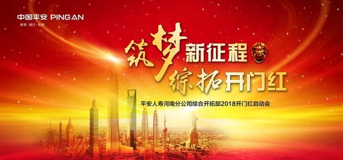 会议背景图片 会议背景图片