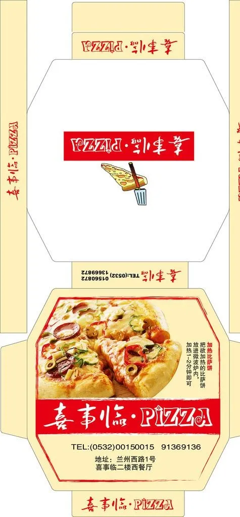 披萨盒子图片ai矢量模版下载